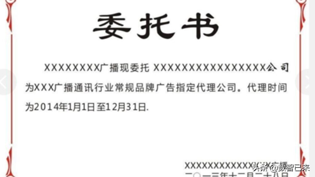 怎样写授权书_委托授权书参考模板