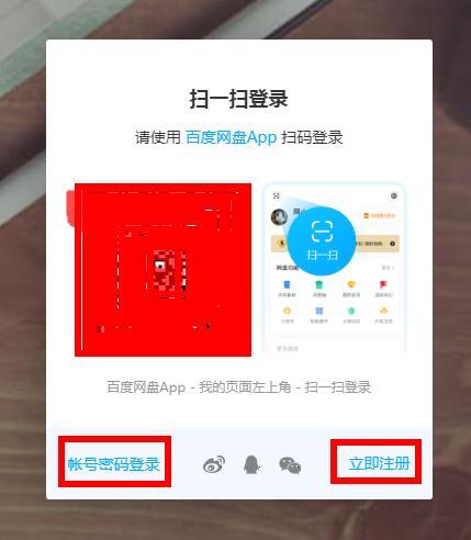 百度云怎么加好友_百度云添加好友的方法