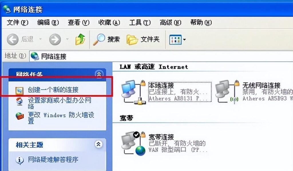 怎么创建本地连接_创建本地连接的操作技巧
