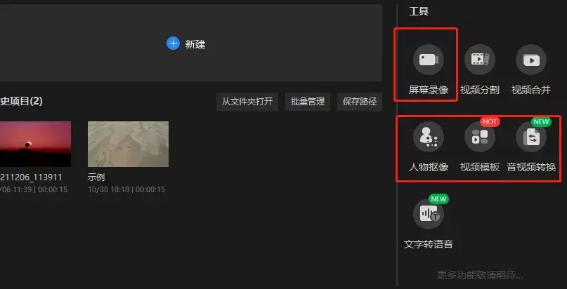 视频编辑软件有哪些_视频编辑软件推荐