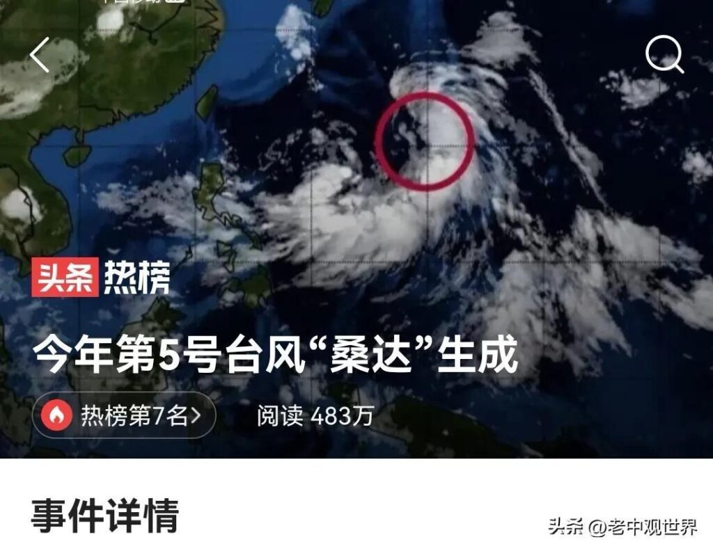 台风是怎样形成的_台风的形成原理