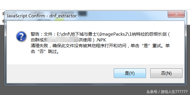 DNF角色补丁怎么安装_DNF角色补丁的安装方法