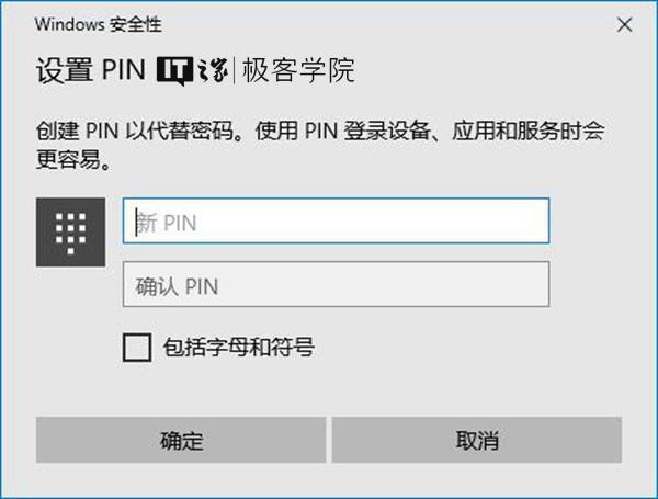 pin码是什么_pin码的概念