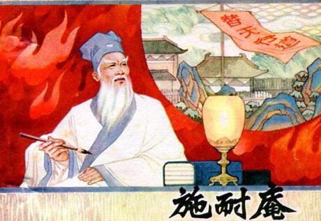 水浒传作者是谁_水浒传作者介绍