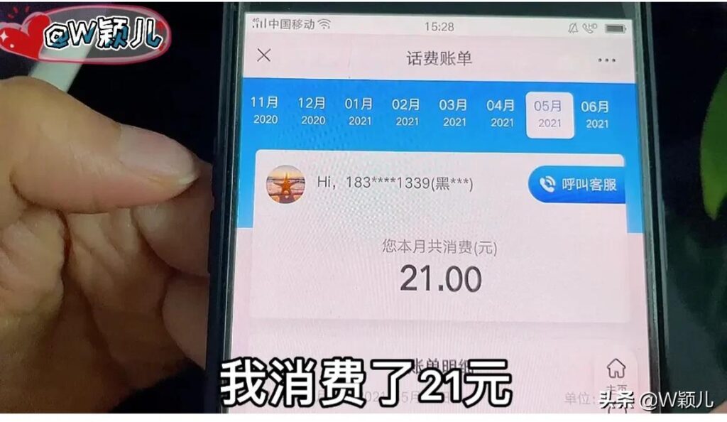 如何查询话费清单_话费清单的查询方法