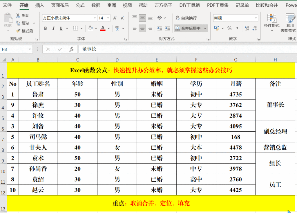 如何提高办公效率_提高办公效率的技巧