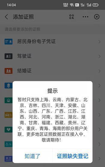 电子结婚证怎么领取_电子结婚证的领取教程