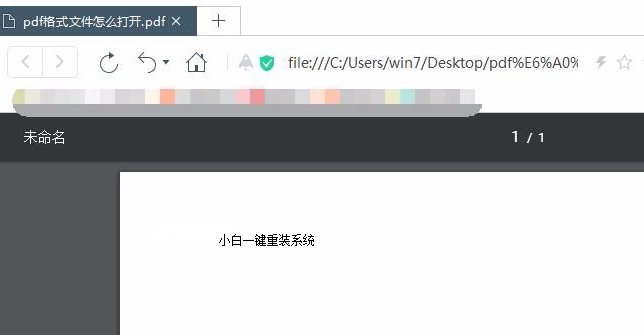 pdf格式怎么打开_pdf格式的打开方法