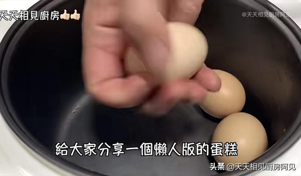 用电饭煲怎么做蛋糕_用电饭煲做蛋糕的操作步骤