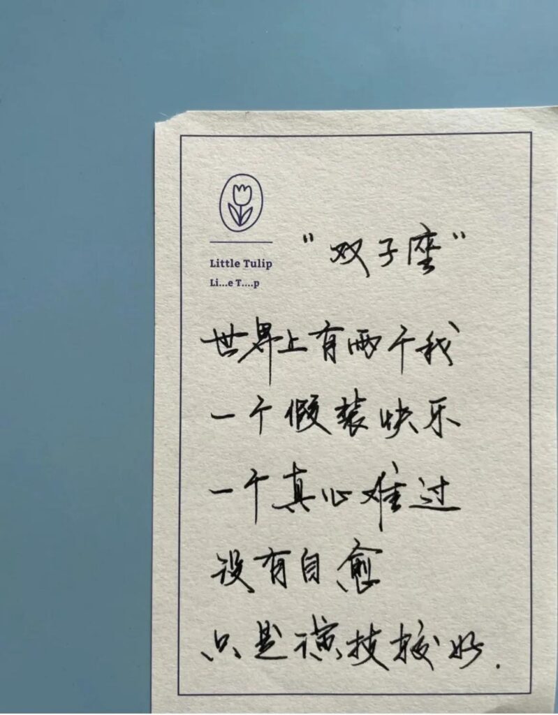 双子座男人什么性格_双子座男人的性格特征