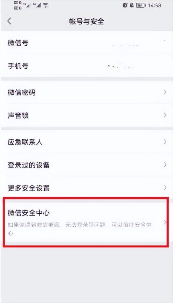 微信号怎么注销_微信号注销的操作步骤