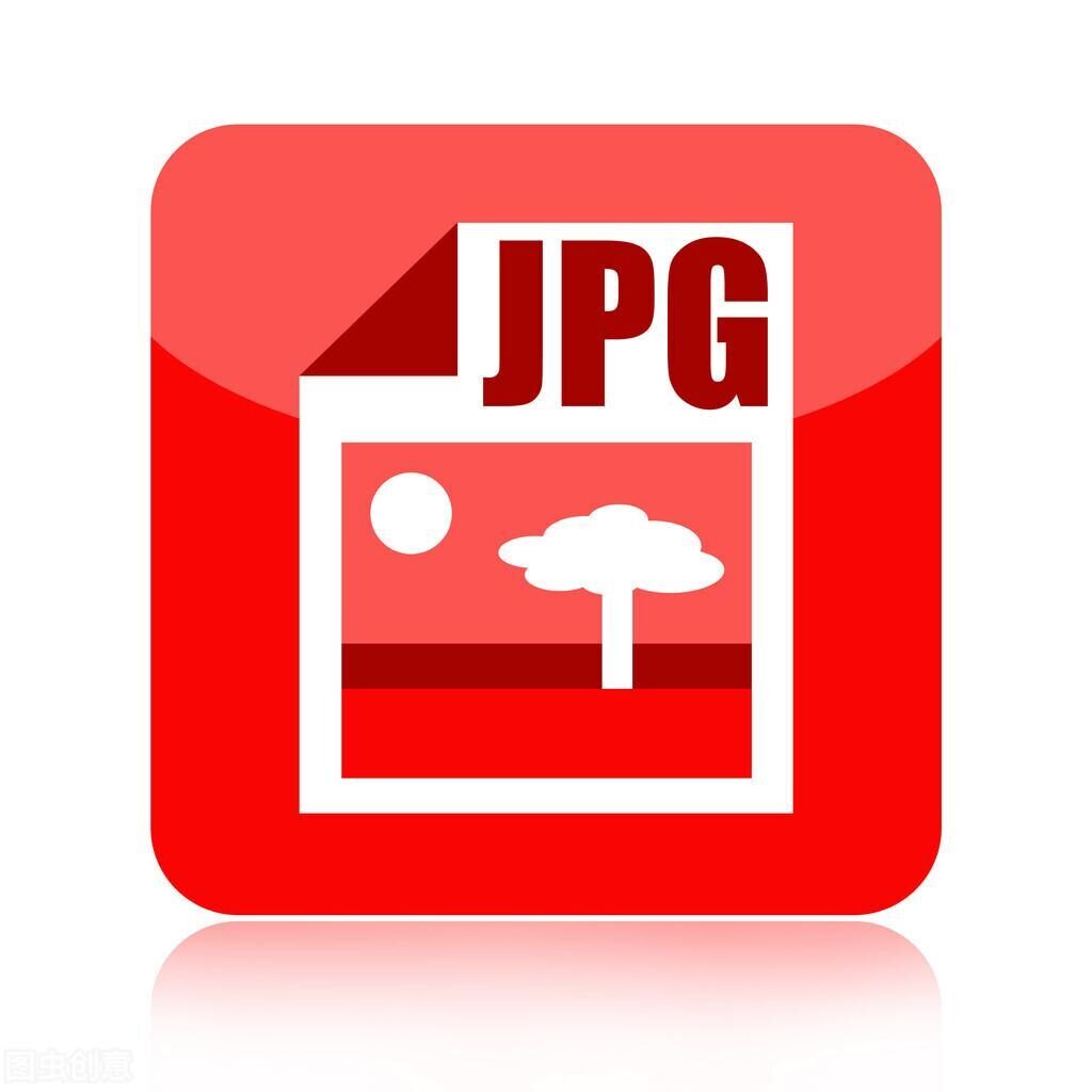 jpg是什么意思_一文解答