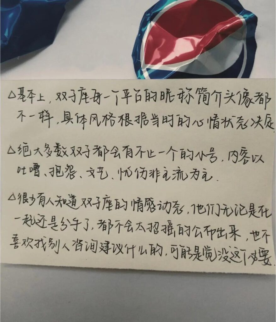 双子座男人什么性格_双子座男人的性格特征