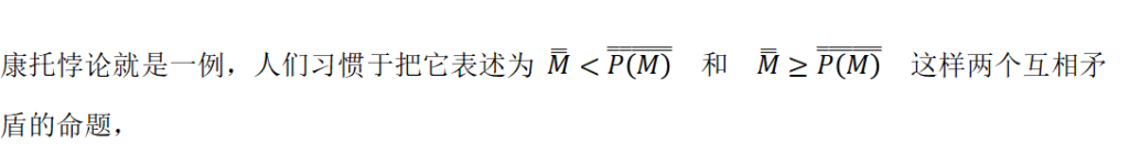 悖论是什么意思_悖论的概念