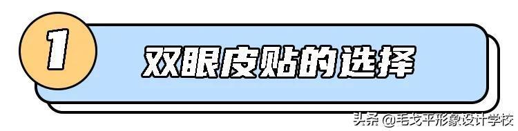如何贴双眼皮_双眼皮的正确贴法步骤