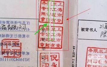 如何盖骑缝章_盖好骑缝章的秘诀