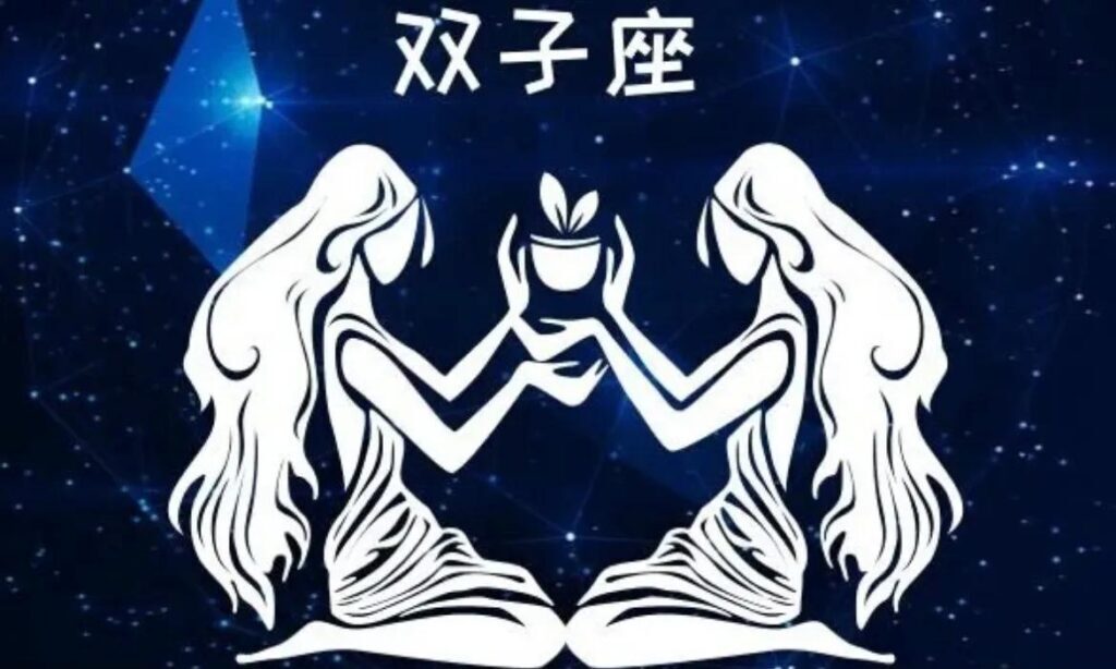 双子座男人什么性格_双子座男人的性格特征