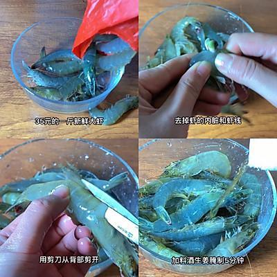 椒盐虾怎么做_椒盐虾的用料及做法