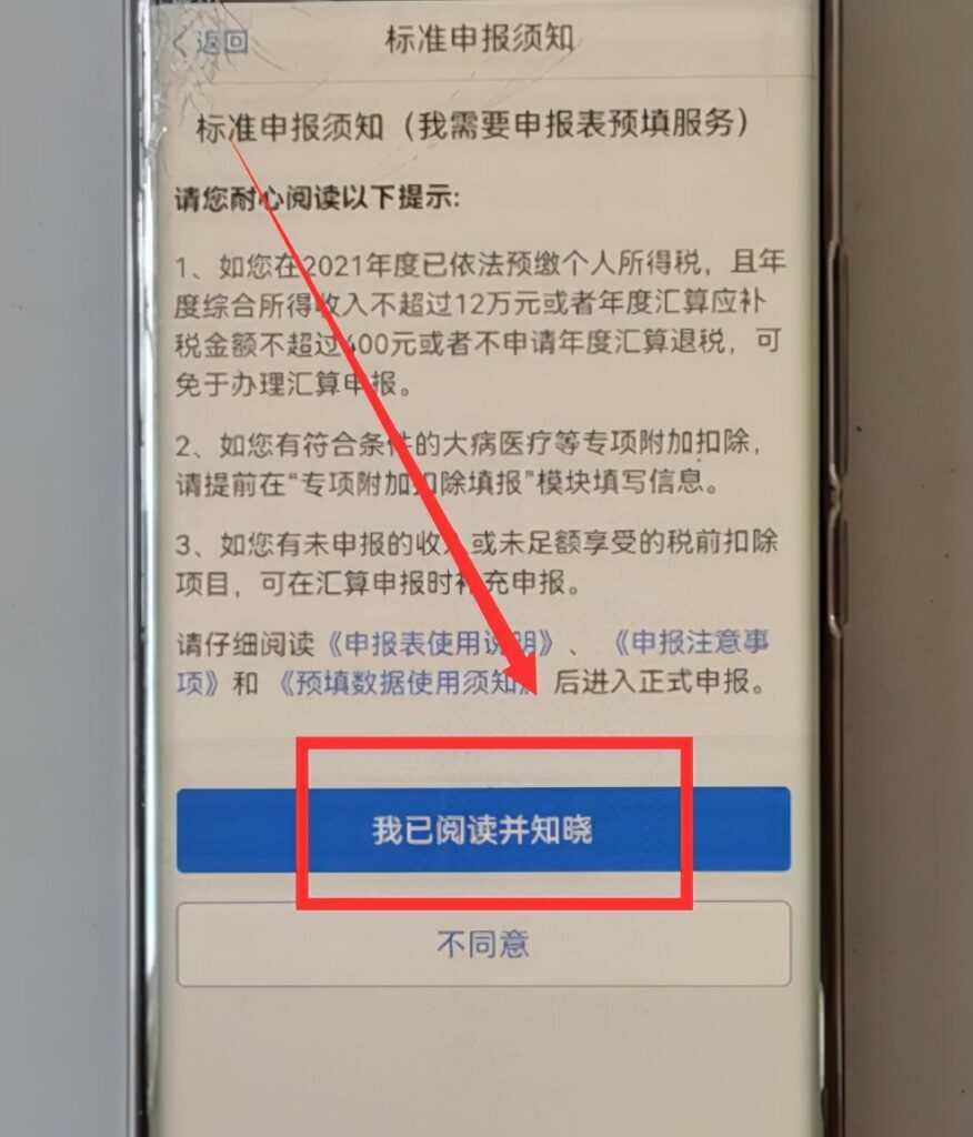 个人所得税怎么退_个人所得税的退税方法