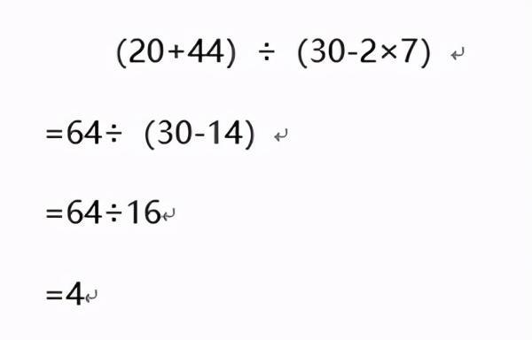 脱式计算怎么写 _脱式计算的方式