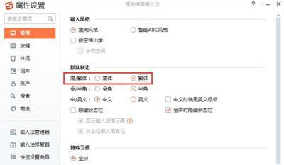电脑上怎么打繁体字_电脑打繁体字的方法