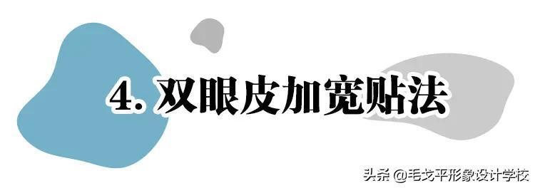 如何贴双眼皮_双眼皮的正确贴法步骤