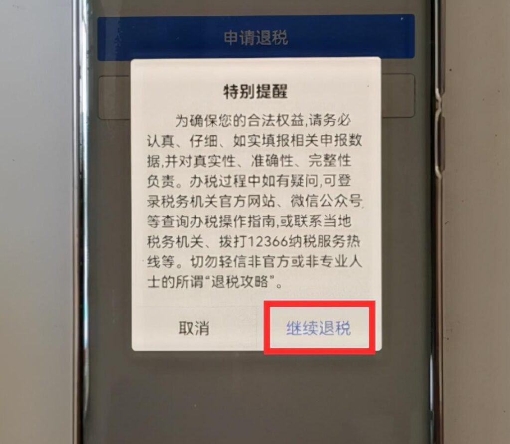 个人所得税怎么退_个人所得税的退税方法