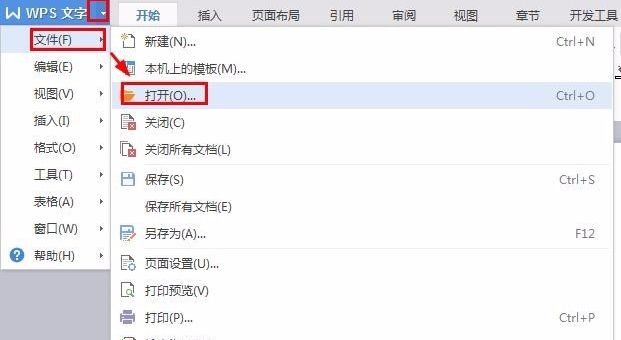 pdf格式怎么打开_pdf格式的打开方法