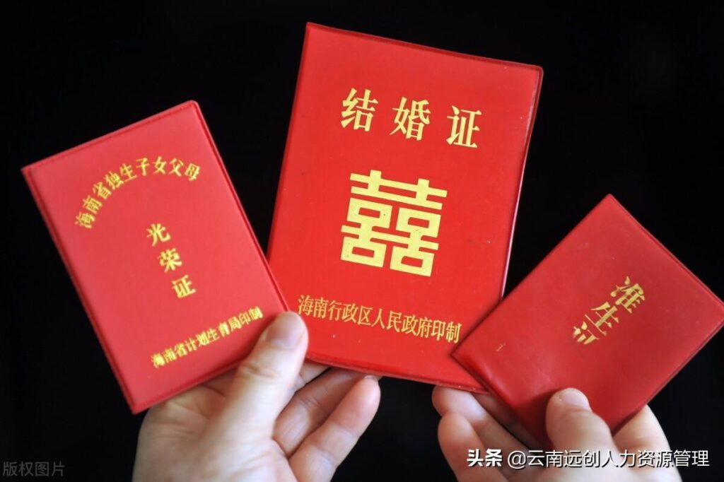 准生证办理需要什么材料_准生证办理需的材料及流程