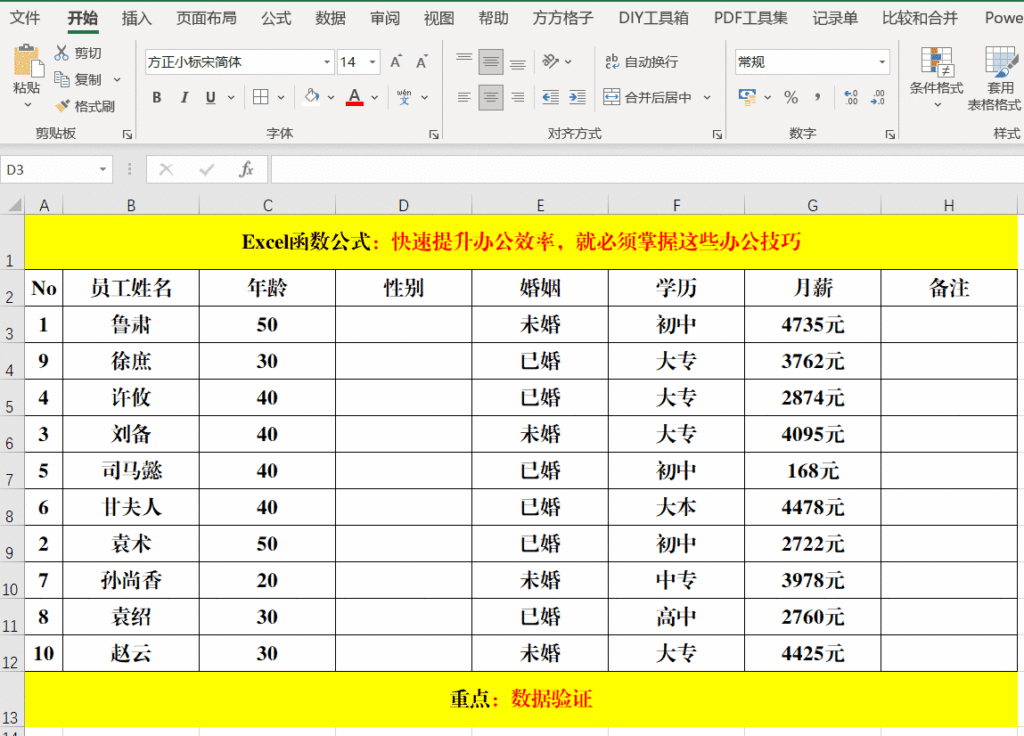 如何提高办公效率_提高办公效率的技巧