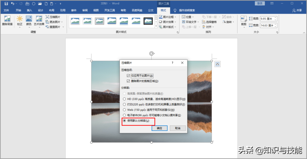 怎么把照片容量变小_照片容量变小的设置方法