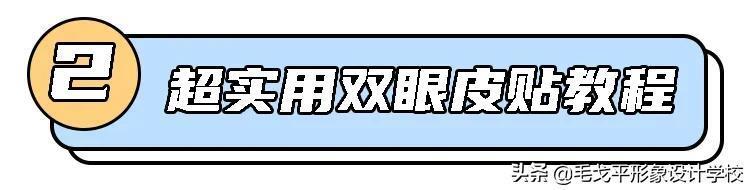 如何贴双眼皮_双眼皮的正确贴法步骤