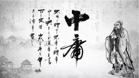 中庸是什么意思_中庸的内涵和意义