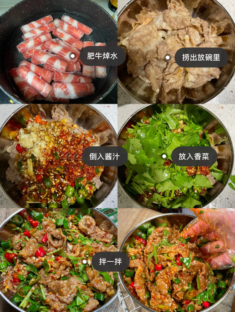 凉拌肥牛怎么做_凉拌肥牛的做法教程