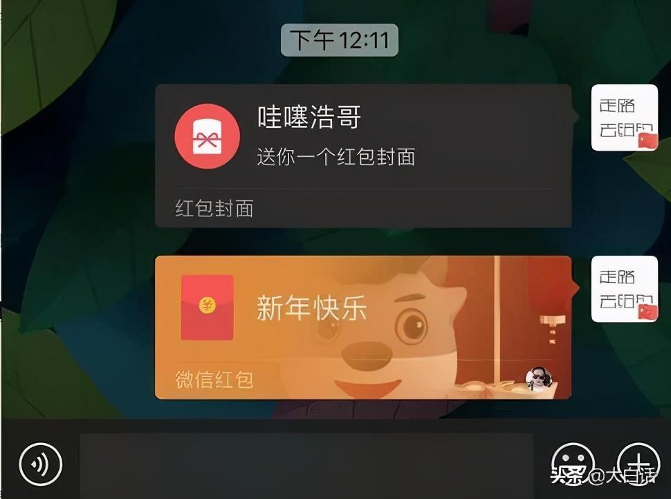 微信专属红包怎么做_微信红包封面定制教程