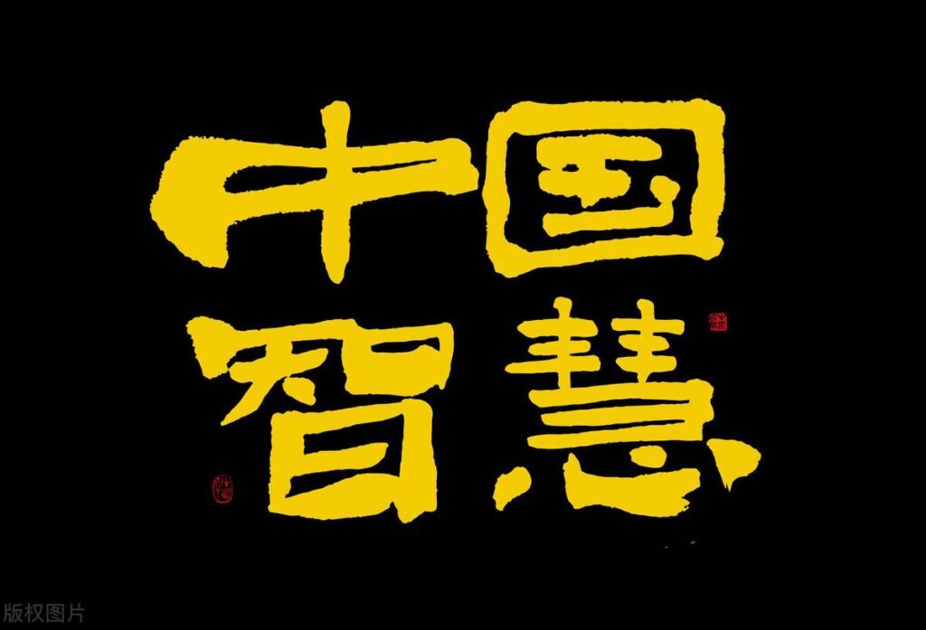 中庸是什么意思_中庸的内涵和意义