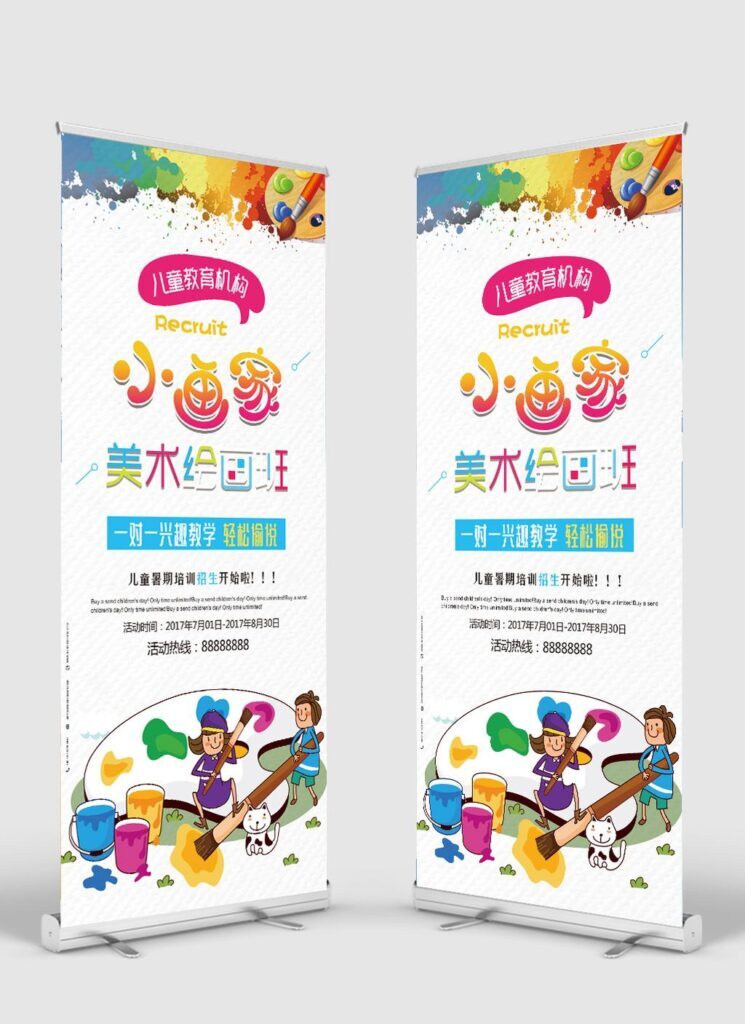 易拉宝是什么_易拉宝的制作和尺寸