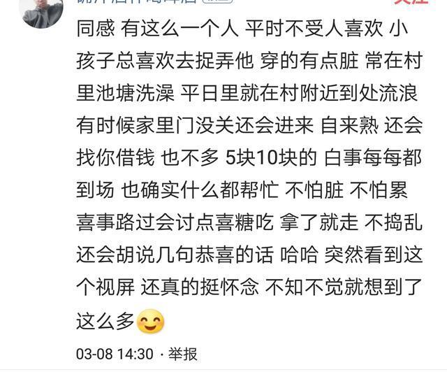 守村人是什么意思_守村人的概述