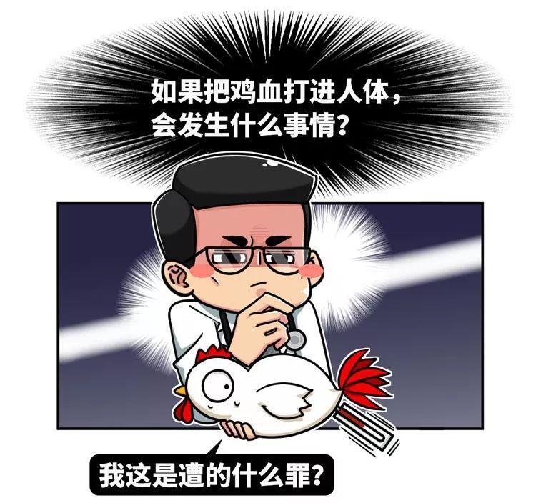 打鸡血是什么意思_打鸡血的含义和由来