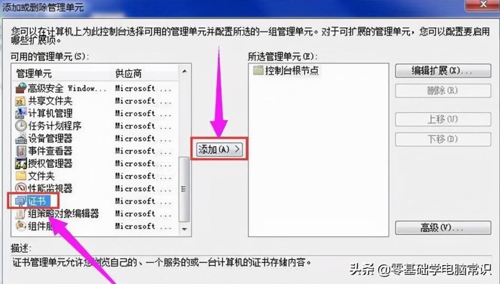 浏览器网站安全证书过期怎么办_浏览器网站安全证书过期的处理