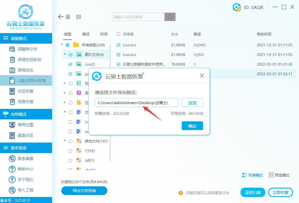 sd卡文件删除了怎么恢复数据_sd卡文件的恢复方法