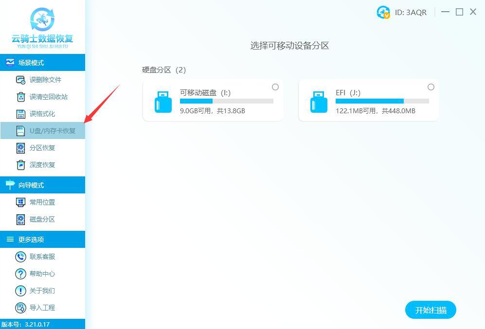 sd卡文件删除了怎么恢复数据_sd卡文件的恢复方法