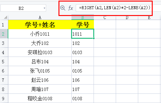 Excel怎么提取数字_Excel提取数字的技巧