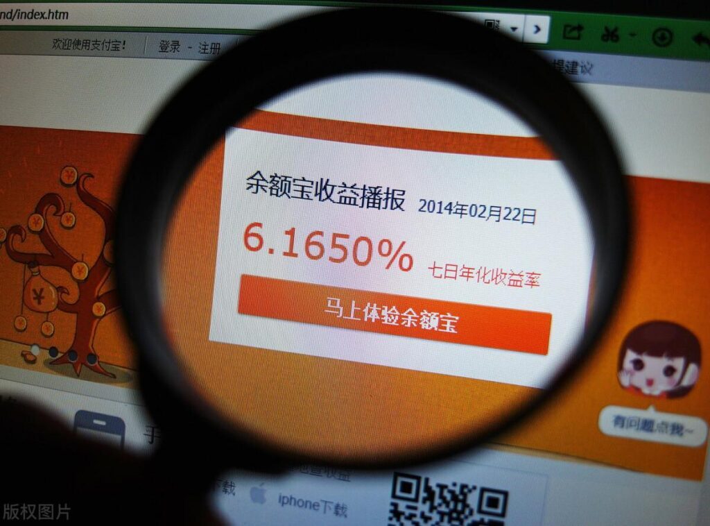 余额宝什么时候有收益？余额宝什么时候收益高？