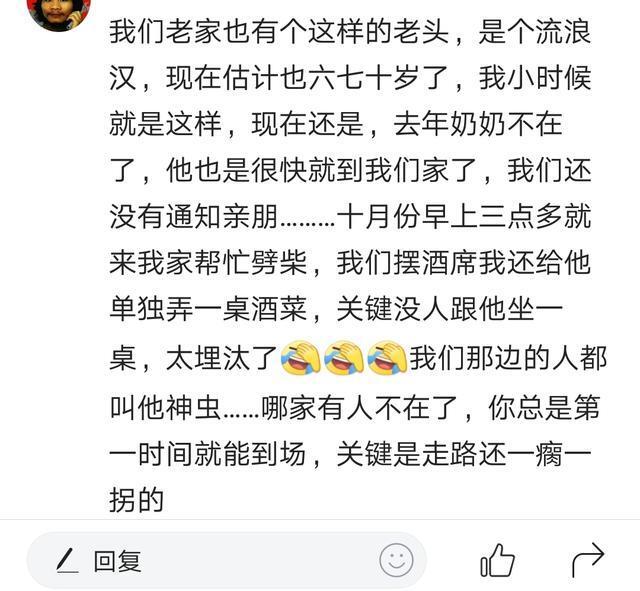 守村人是什么意思_守村人的概述