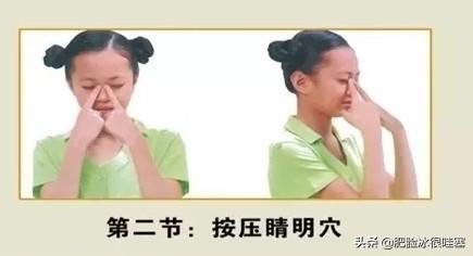 眼保健操怎么做_眼保健操的正确做法步骤