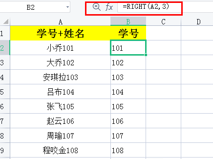 Excel怎么提取数字_Excel提取数字的技巧