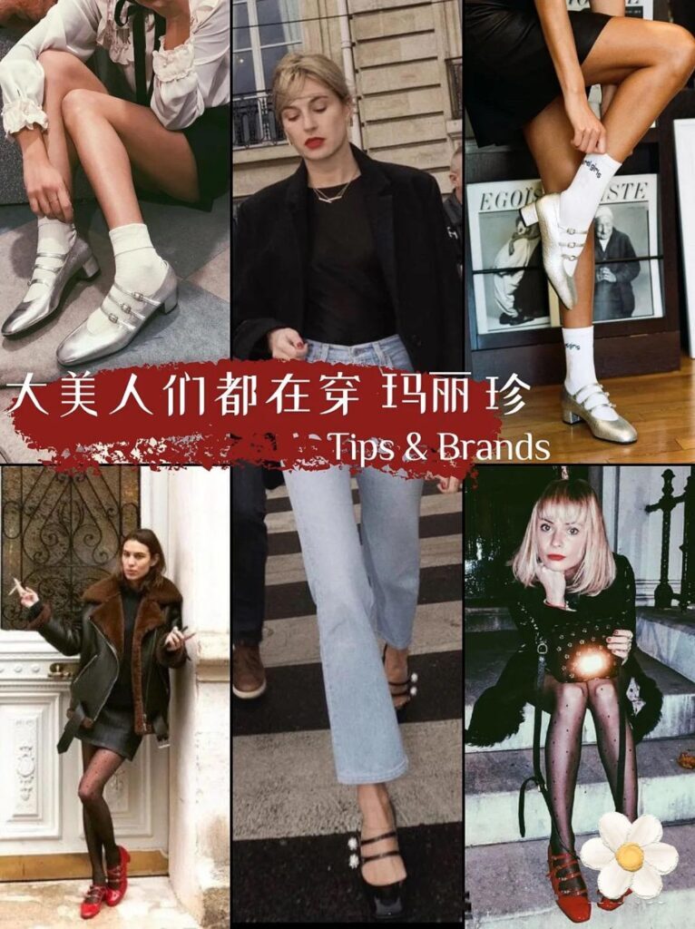 什么是玛丽珍鞋_玛丽珍鞋的四种搭配方式