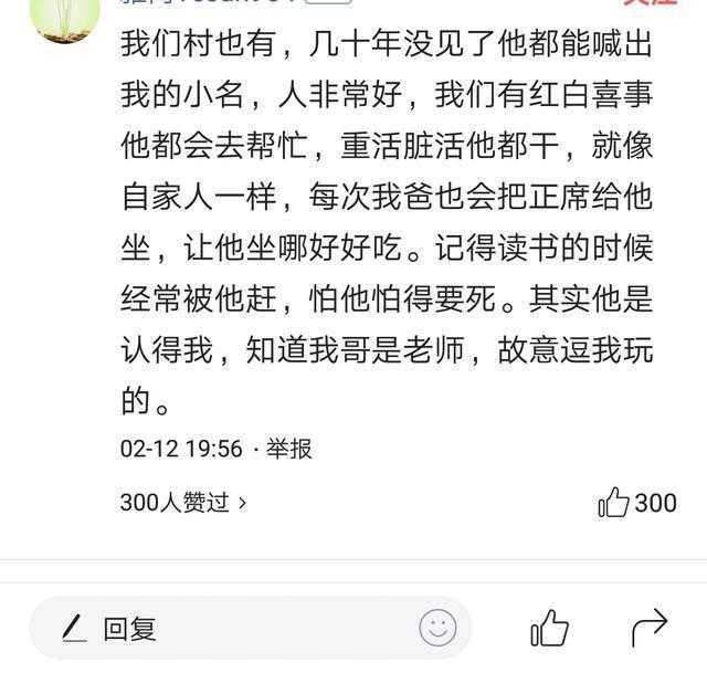 守村人是什么意思_守村人的概述