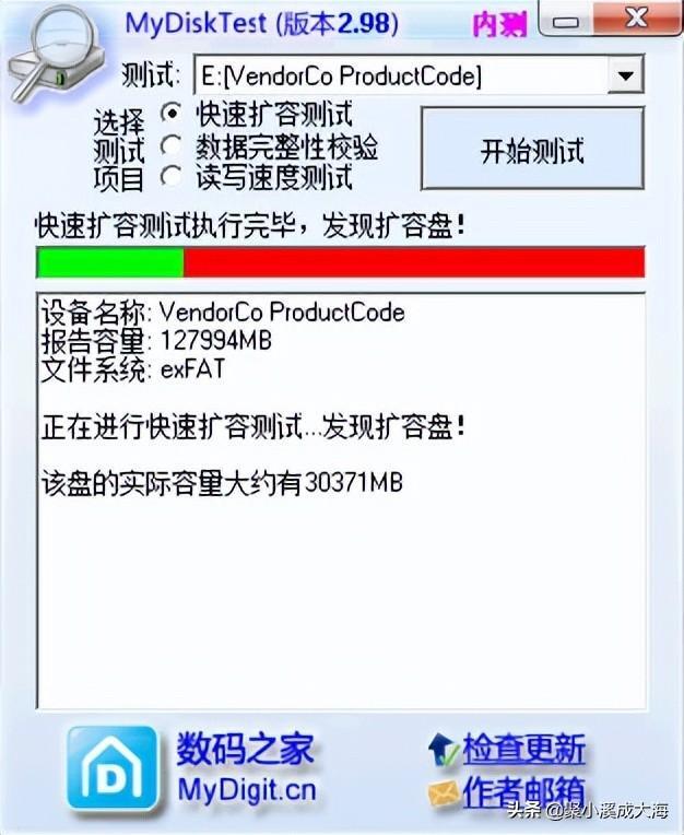 怎么检测U盘真实容量_鉴别缩水U盘的方法